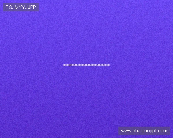 如何通过K8凯发真人平台实现世界杯赛事的高清直播与多角度观看体验